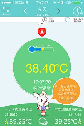 小珂体温计 for android v2.0.56 安卓手机版
