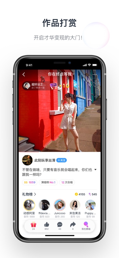 音街(K歌软件) v1.8.100 苹果手机版