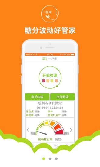 一杯米 for Android v1.238 安卓手机版
