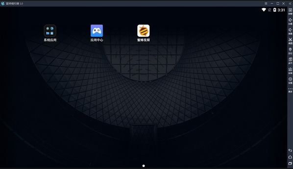 雷神模拟器(无广告的安卓模拟器) v1.0.11 中文绿色免费版 32位