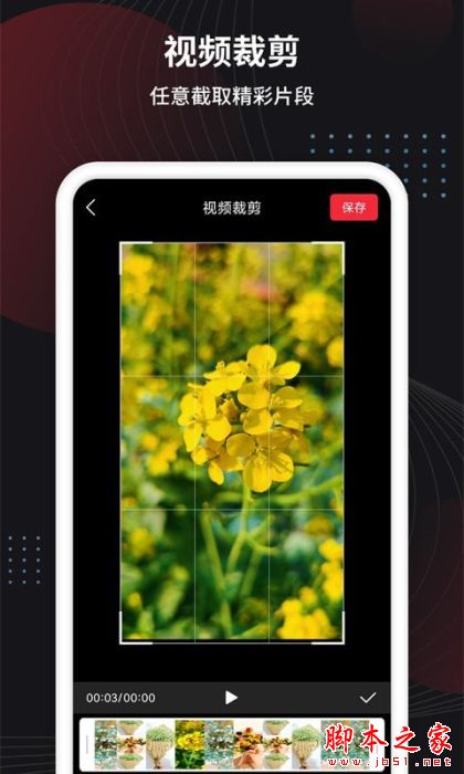 制作视频王 for Android V1.0.6 安卓手机版