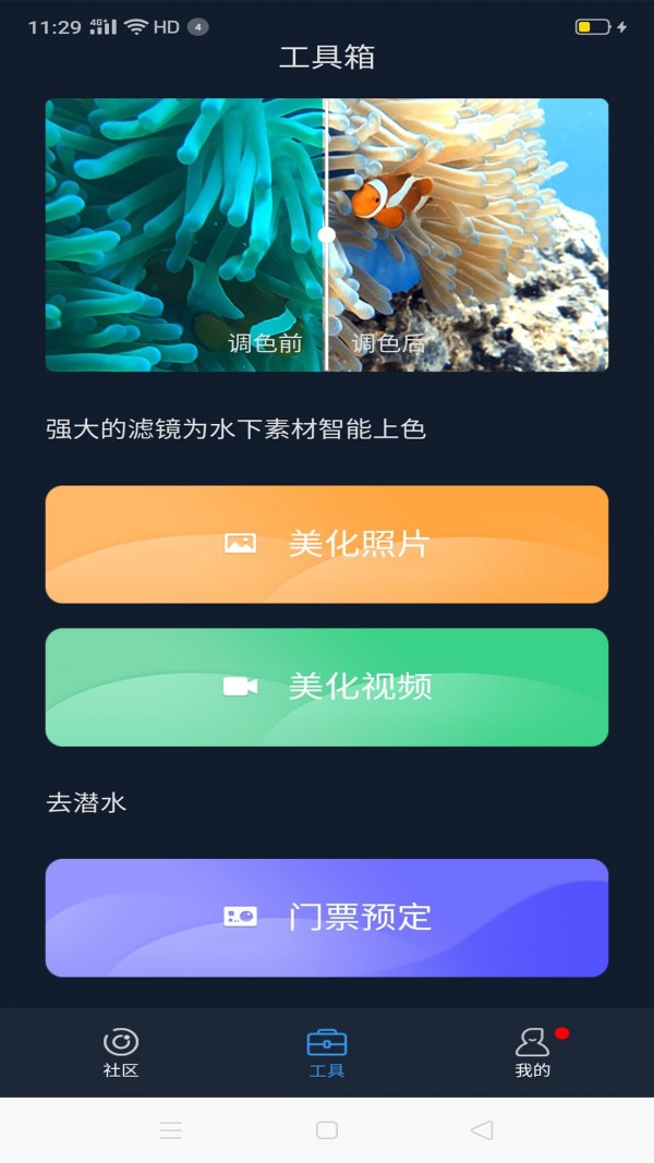 联潜 for android v1.2.0 安卓手机版