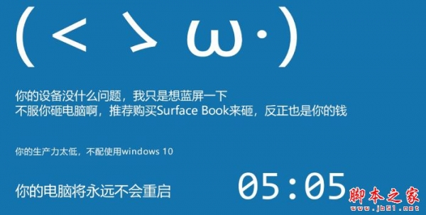 Wallpaper Engine 恶搞风格Win10蓝屏记时动态壁纸 免费版