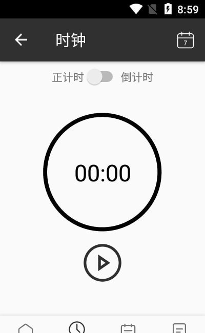 叮当Todo待办 for android v1.0 安卓手机版