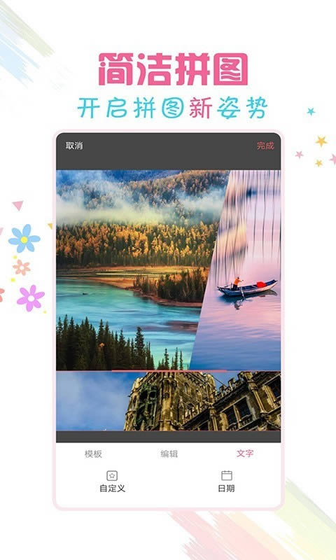 水印相机视频 for Android v3.5.6 安卓版