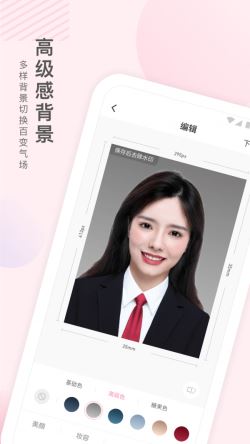 兔小漫证件照 for Android v1.0.0 安卓手机版