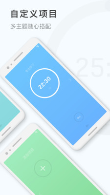 番茄钟计时器 for Android v1.1.5 安卓手机版