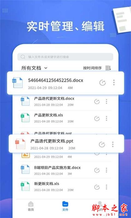 PDF文档转换神器 for Android V3.2.5 安卓手机版