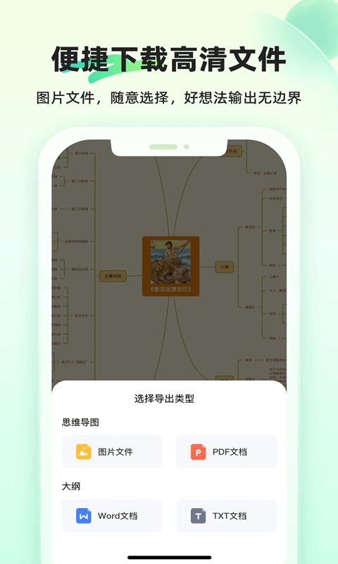 知犀思维导图(思维导图编辑软件) v2.4.5 安卓版