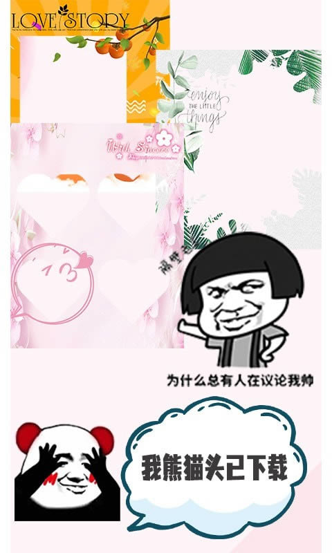 可甜贴纸相机 for Android v1.0 安卓版