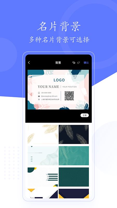 cc名片(名片制作) for Android v1.1 安卓手机版