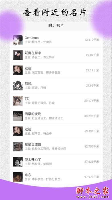 电子名片 for Android V1.0.0 安卓手机版