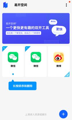 易开空间 for Android v1.0.1 安卓手机版