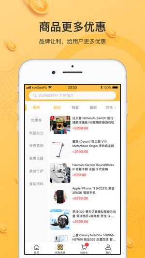 云小福 for android v2.0.1 安卓手机版