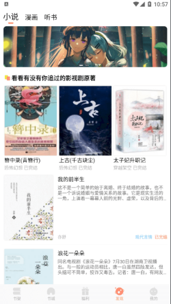 来也读书 for Android v1.0.0 安卓手机版