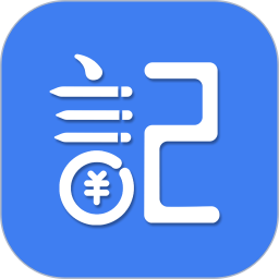 记账全能王(手机记账软件) v2.4.1 安卓版
