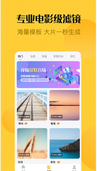 视频剪辑精灵 v1.4.9 安卓手机版