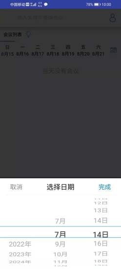 会米 for android v1.6 安卓手机版