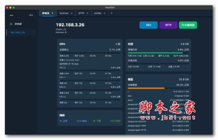 NextSSH多功能SSH管理工具 v1.3.1 官方安装版