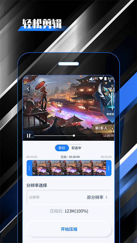 柒核录屏大师 for Android v1.0.1 安卓版