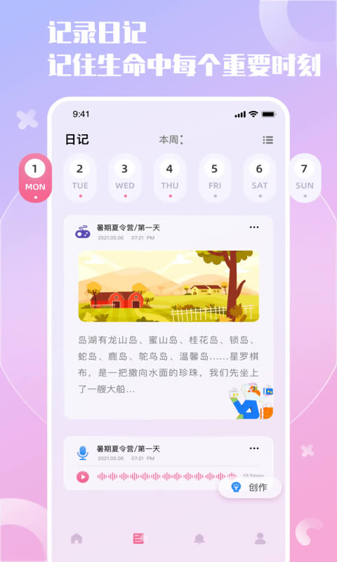 小组件精灵 for Android v1.0 安卓版