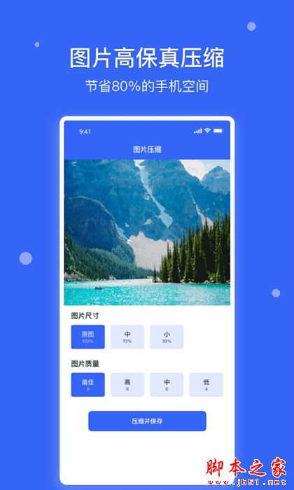 爱思极速版(手机信息检测软件) v1.3 安卓手机版