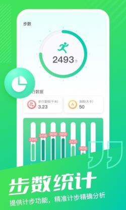 乐享计步 for Android v2.0.2 安卓手机版