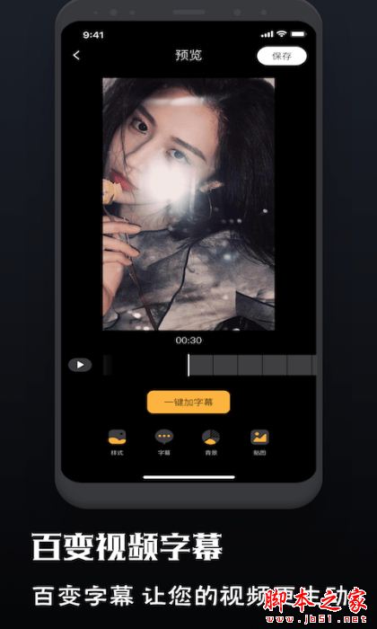 Motion视频制作 for Android V1.6 安卓手机版