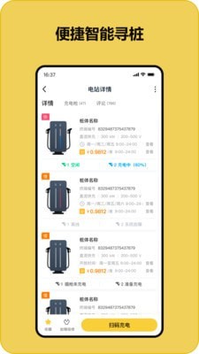 快充喵 for android v1.1.3 安卓手机版