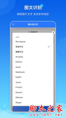 傲软PDF转换(手机PDF转换工具) v1.5.4 安卓版