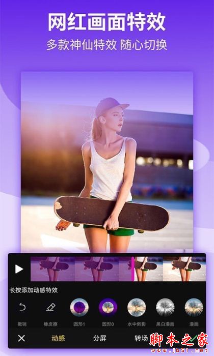 影剪辑视频编辑 for Android V1.4.1 安卓手机版