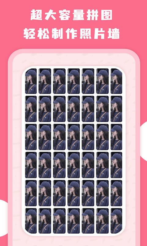 拼图全能王 for Android v3.9.1215 安卓版