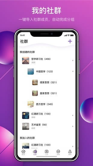 脉链MyLink(社交聊天) for Android v1.8.7 安卓版