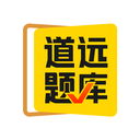 清北道远题库 for Android v2.3.4 安卓版