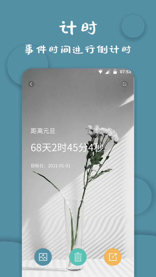 高坪计时器 for Android v1.1.4 安卓版