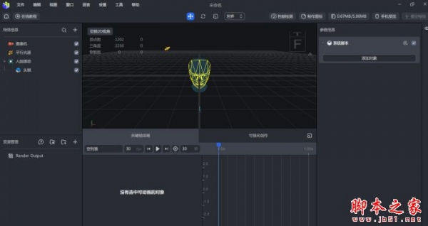 PXARStudioPro像塑专业版(3D场景制作)for Mac V3.5.1 苹果电脑版
