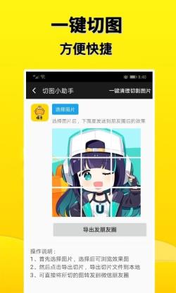 摸鱼盒 for Android v2.6.6 安卓手机版