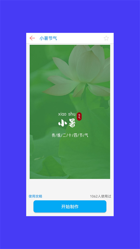 海报设计大师(海报制作软件) v2.3.3 安卓版