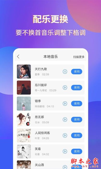 魔音录屏 for Android V1.0.2 安卓手机版