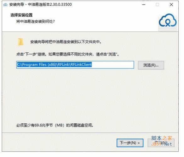 中油易连(云视频会议软件) v2.30.0.33500 安装版