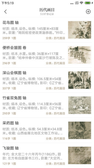 贝壳搜索(资源查找在线学习) for Android v1.5.0.0 安卓手机版