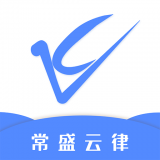 常盛云律(法律咨询服务)for Android V1.0.7141444 安卓手机版