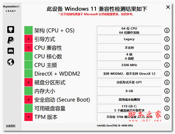 WhyNotWin11(Win11配置检测工具) v2.7.0.0 官方中文绿色版