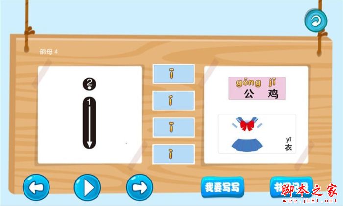 三字经国学朗读 for Android V1.0.2 安卓手机版