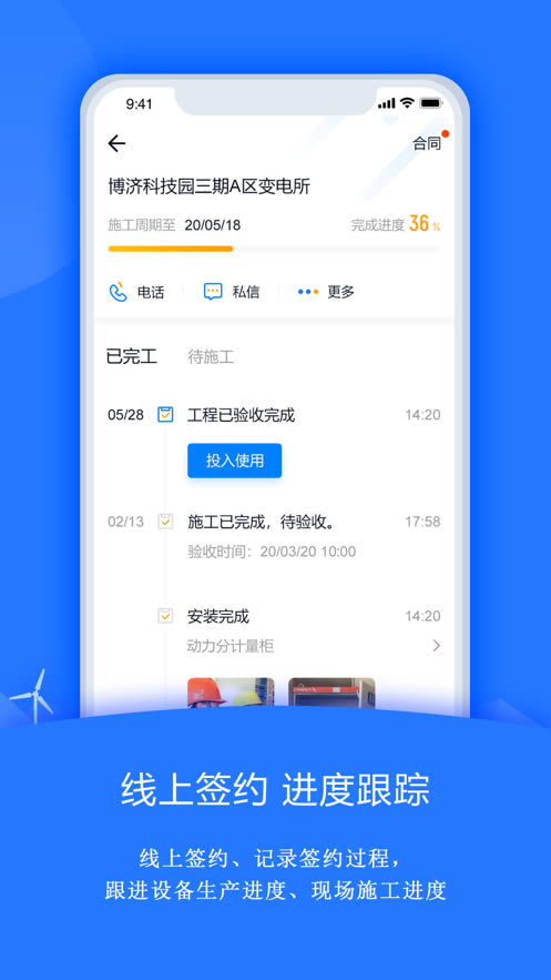 禹人筑造 for Android v2.0.1 安卓版