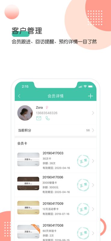 随心瑜掌馆(瑜伽健身软件) v10.0.2 安卓手机版