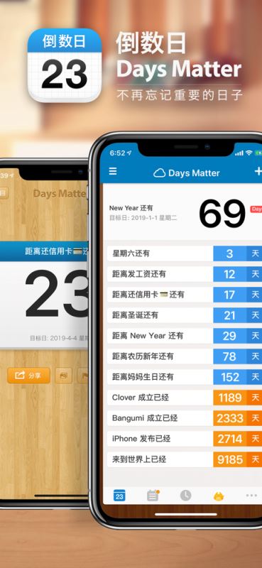 倒数日 Days Matter(重要日期记录) for iPhone v1.6 苹果手机版