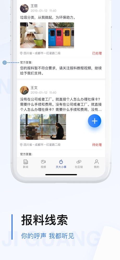 极光新闻(新闻资讯平台) for iPhone v3.3.0 苹果手机版