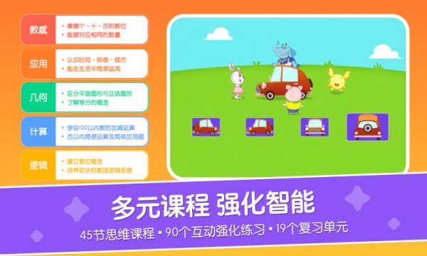 口袋故事思维 for Android v1.1.0830010 安卓手机版