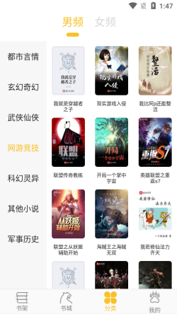 忽忽小说 for Android v1.0.18 安卓手机版